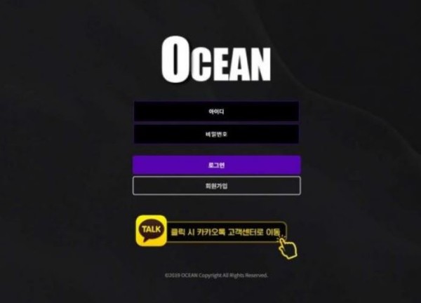 토토사이트】오션 OCEAN oc-11.com