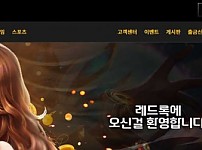 【토토사이트】레드록 rr-111.com