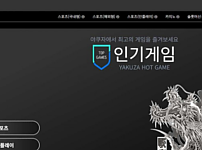 토토사이트】야쿠자 YAKUZA ykz-88.com