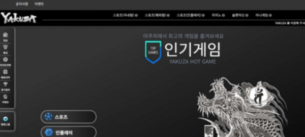 토토사이트】야쿠자 YAKUZA ykz-88.com