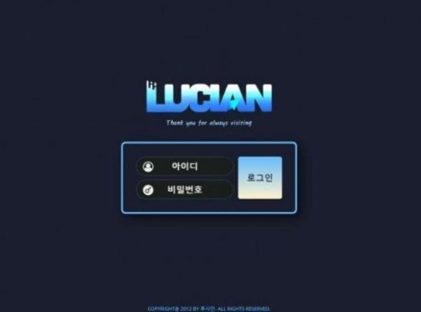 토토사이트】루시안 LUCIAN ca8266.com