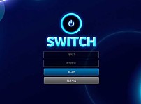 토토사이트】스위치 SWITCH switch0440.com