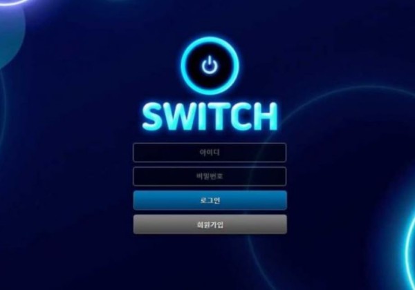 토토사이트】스위치 SWITCH switch0440.com