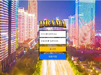 토토사이트】드라마 DRAMA rama5555.com