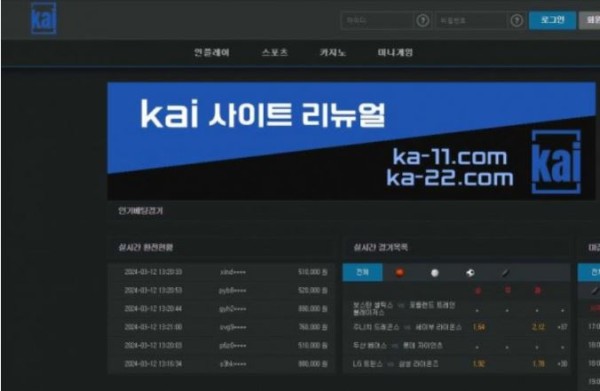 토토사이트】카이 KAI ka-22.com