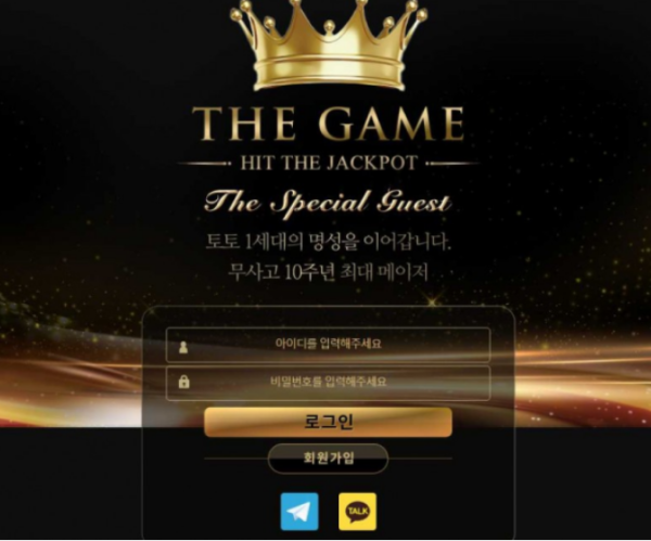 토토사이트】더게임 THE GAME tg-701.com