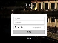 토토사이트】호암 HOARM 69-ca.com