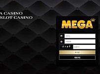 토토사이트】메가 MEGA mgc7.com