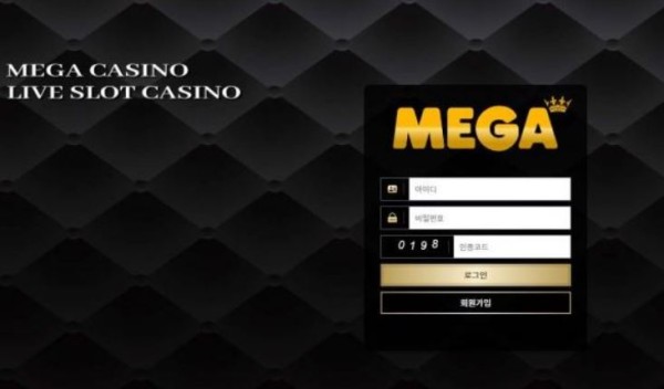 토토사이트】메가 MEGA mgc7.com