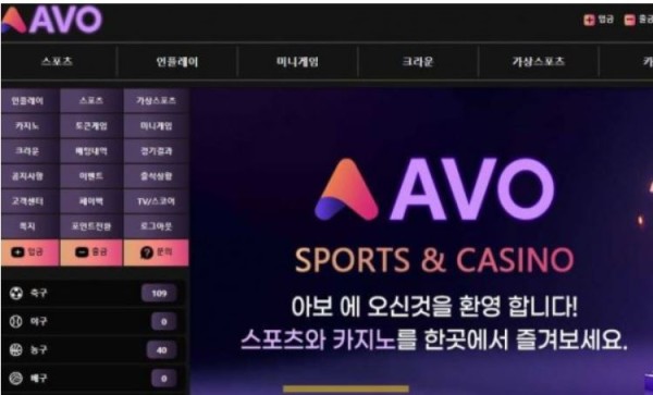 토토사이트】아보 AVO a-vo13.com