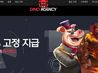 토토사이트】다이노에이전시 DINO AGENCY dino666.com