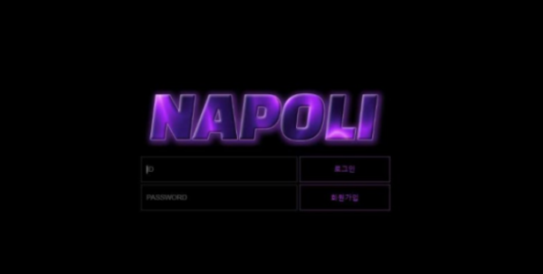 토토사이트】나폴리 NAPOLI np-333.com