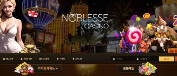 【토토사이트】노블레스 NOBLESSE nb-11.com