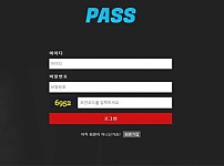 【토토사이트】패스 PASS pass-888.com