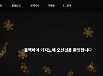 【토토사이트】블랙베어 BLACKBEAR blb606.com