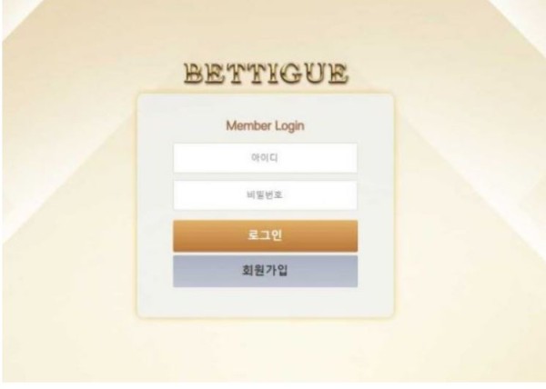 토토사이트】벳티그 BETTIGUE btg-1224.com