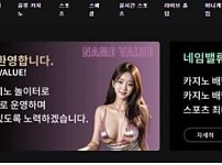 토토사이트】네임벨류 NAME VALUE nv-77.com