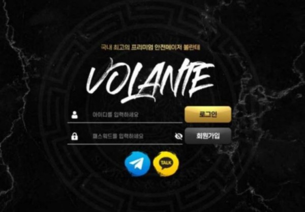 토토사이트】볼란테 VOLANTE val-mm.com