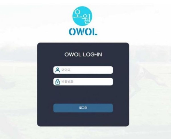 토토사이트】 오월 OWOL cjcj3355.com