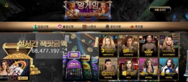 토토사이트】왕게임 KINGGAME kg-0707.com