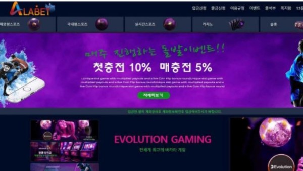 토토사이트】알라벳 ALABET al-12.com