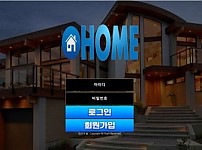 토토사이트】홈 HOME t13-hm.com