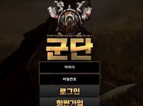 토토사이트】군단  gundan77.com