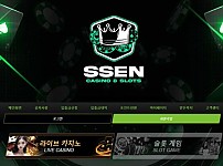 【토토사이트】쎈 SSEN ssenca.com