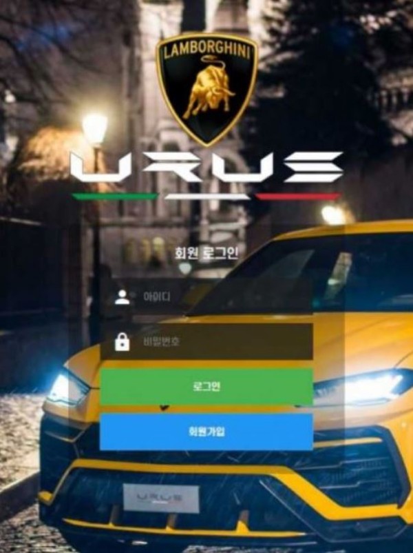 토토사이트】우루스 URUS urus-8888.com