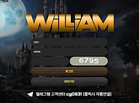 토토사이트】윌리엄 WILLIAM cg-mvp10.com