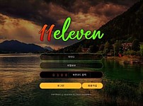 토토사이트】일레븐 ELEVEN el-33.com