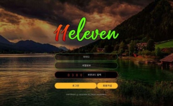 토토사이트】일레븐 ELEVEN el-33.com