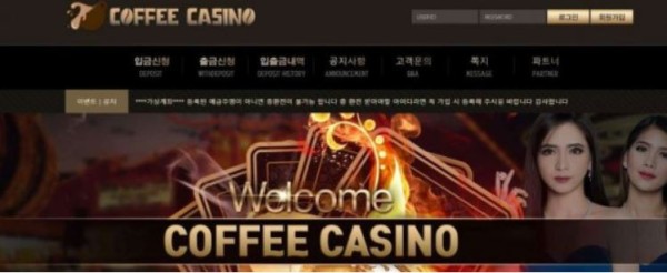 토토사이트】커피 COFFEE c-88888.com