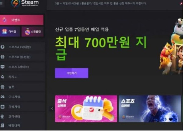 토토사이트】스팀 STEAM steam-1.com