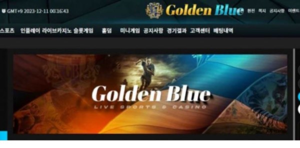 토토사이트】골든블루 GOLDEN BLUE gblue00.com