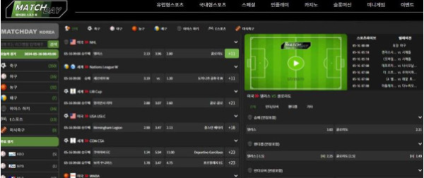 토토사이트】매치데이 MATCHDAY mch01.com