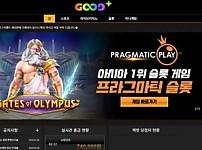 토토사이트】굿플러스 GOODPLUS gp-001.com