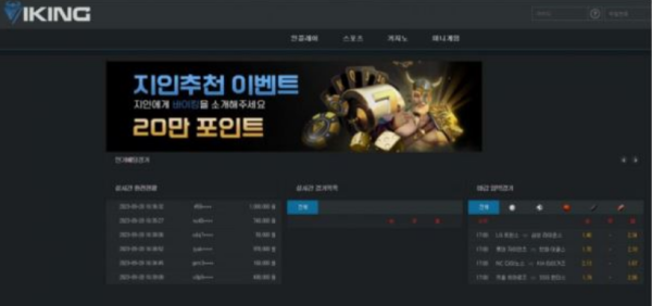 토토사이트】바이킹 VIKING king-11.com