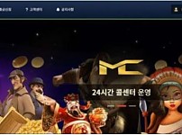 토토사이트】엠씨 MC m-8080.com