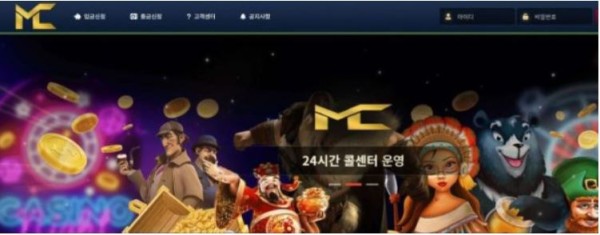 토토사이트】엠씨 MC m-8080.com