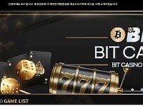 토토사이트】비트 BIT bit-ss.com