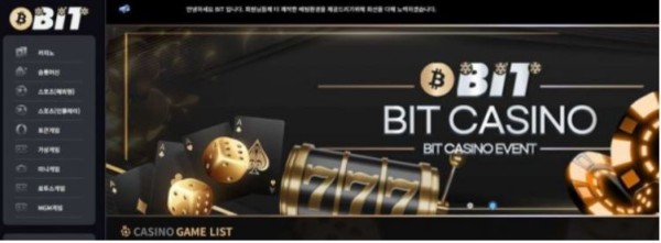 토토사이트】비트 BIT bit-ss.com