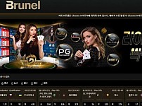 토토사이트】브루넬 BRUNEL br-3434.com