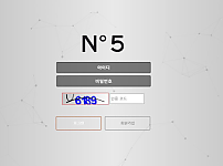 【토토사이트】넘버5 NO5 no5-123.com