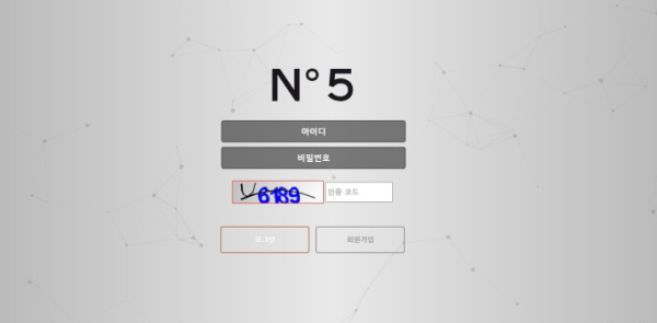 【토토사이트】넘버5 NO5 no5-123.com