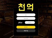 토토사이트】천억 cuk909.com