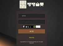 토토사이트】뱅뱅슬롯 BANGBANGSLOT 뱅뱅슬롯.com