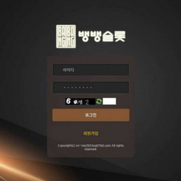 토토사이트】뱅뱅슬롯 BANGBANGSLOT 뱅뱅슬롯.com