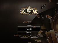 【토토사이트】골드스타 GOLDSTAR goldstar899.com