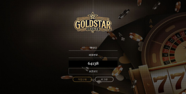 【토토사이트】골드스타 GOLDSTAR goldstar899.com